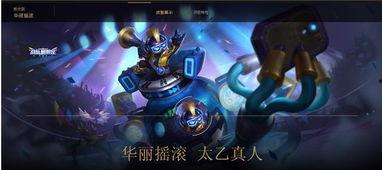 s13皮肤爆料最新,全新英雄造型与神秘元素大揭秘