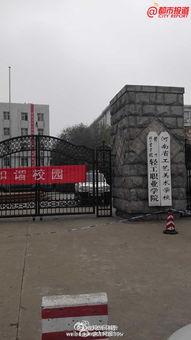 河南省高校爆料事件最新,真相揭开,校园风波再起!”